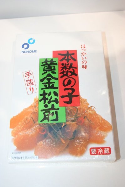 画像1: 布目食品 黄金松前(230g) (1)