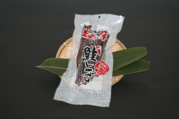 画像1: 鮭とば無添加(150g) (1)