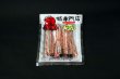 画像2: ひっぱりたこ(45g) (2)