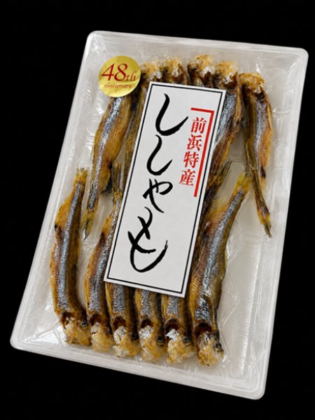 画像1: 干しししゃも(40g) (1)
